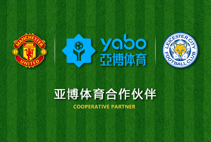 火狐体育正式成为英超曼联全球合作伙伴！